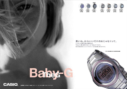 CASIO『 Baby-G TheG 』雑誌広告