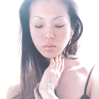 F古内東子  album『 恋 』