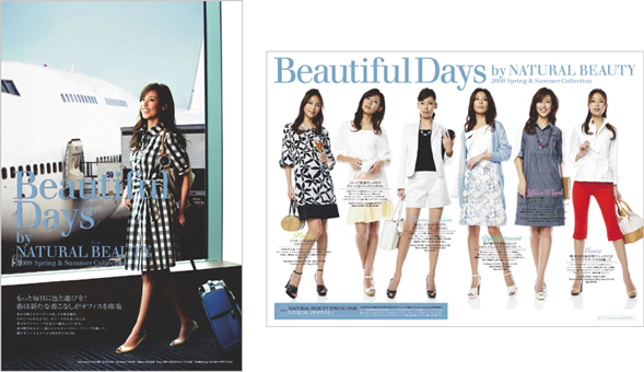 『 NATURAL BEAUTY 』Spring & Summer Collection 2008 日本経済新聞広告