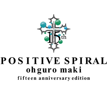 『 大黒摩季 』 15周年 album タイトル